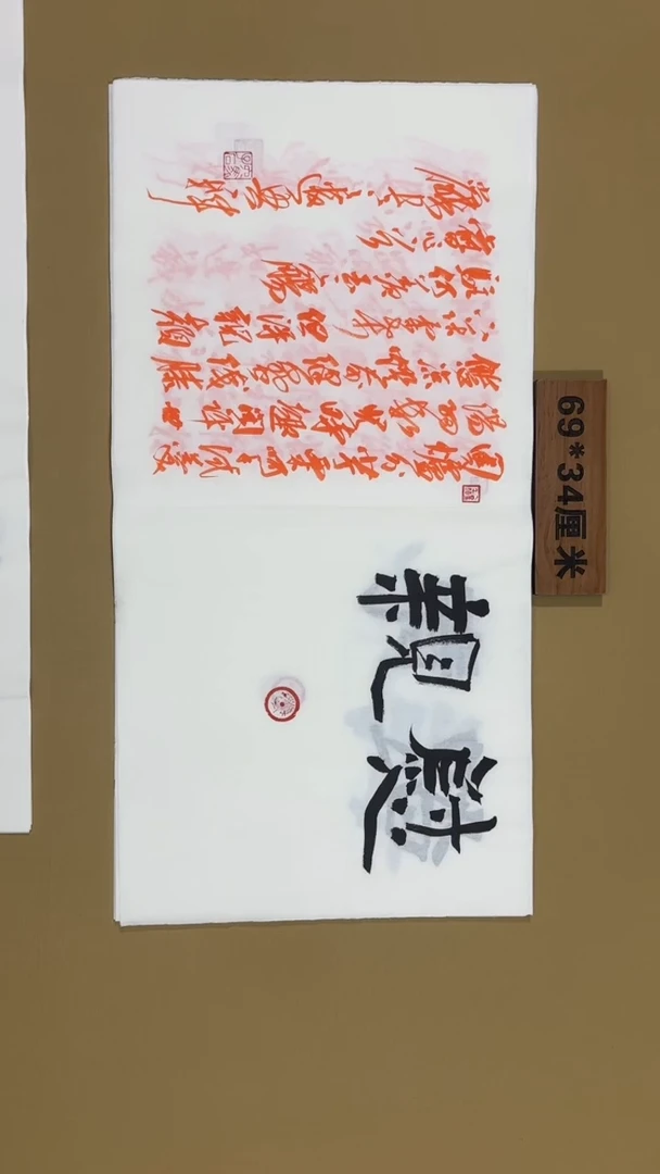 书法冯尚杰老师书法福利作品