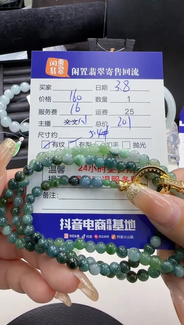 【闪购商品】翡翠手串未镶嵌翡翠珠串