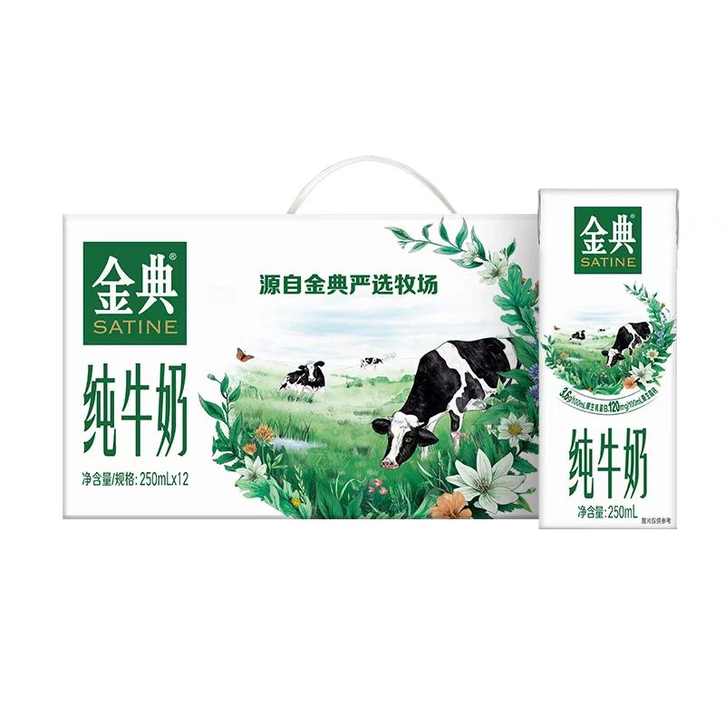 8月份金典纯牛奶250毫升×12瓶