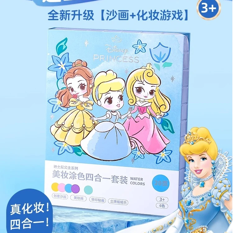 沙画儿童彩沙无毒迪士尼女孩子diy手工公主创意涂色刮套装6砂材料