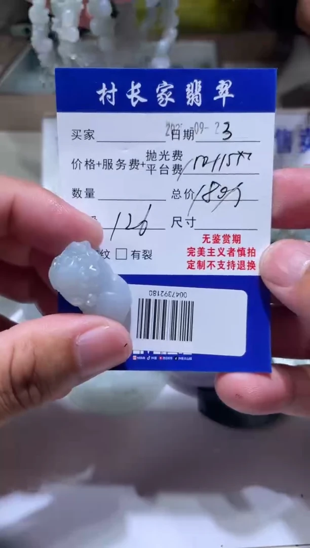 未镶嵌定制翡翠0047392180
