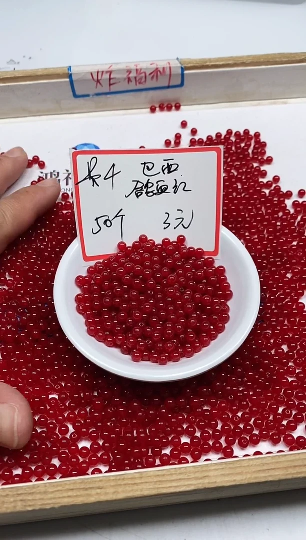 【闪购商品】南红玛瑙散珠未镶嵌C548 鸽血红南红4mm50个3元