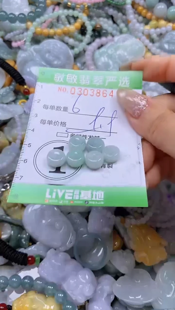 翡翠未镶嵌颈饰闪购0303864多样性发其一