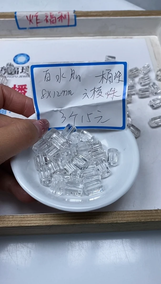 【闪购商品】水晶散珠未镶嵌B1400白水晶六棱桶珠3个15元