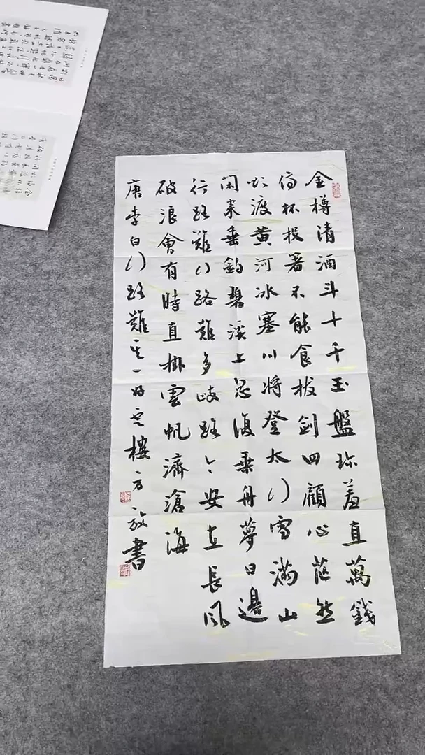 书法绘画书法绘画