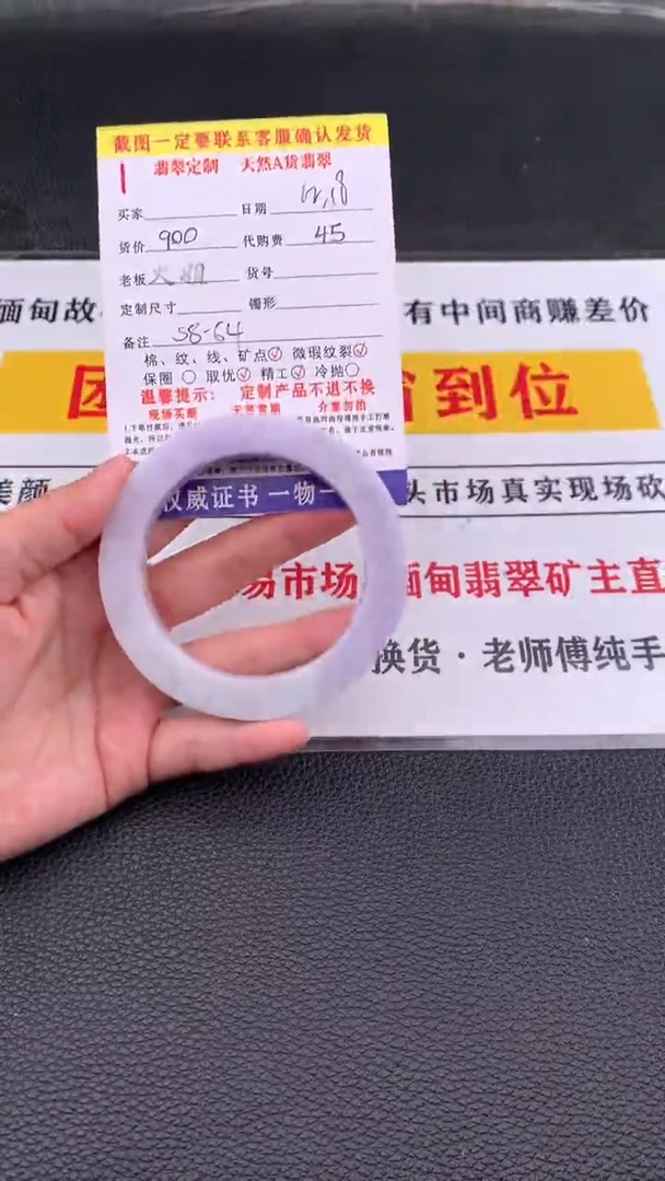 未镶嵌定制翡翠1#翡翠手镯定制链接