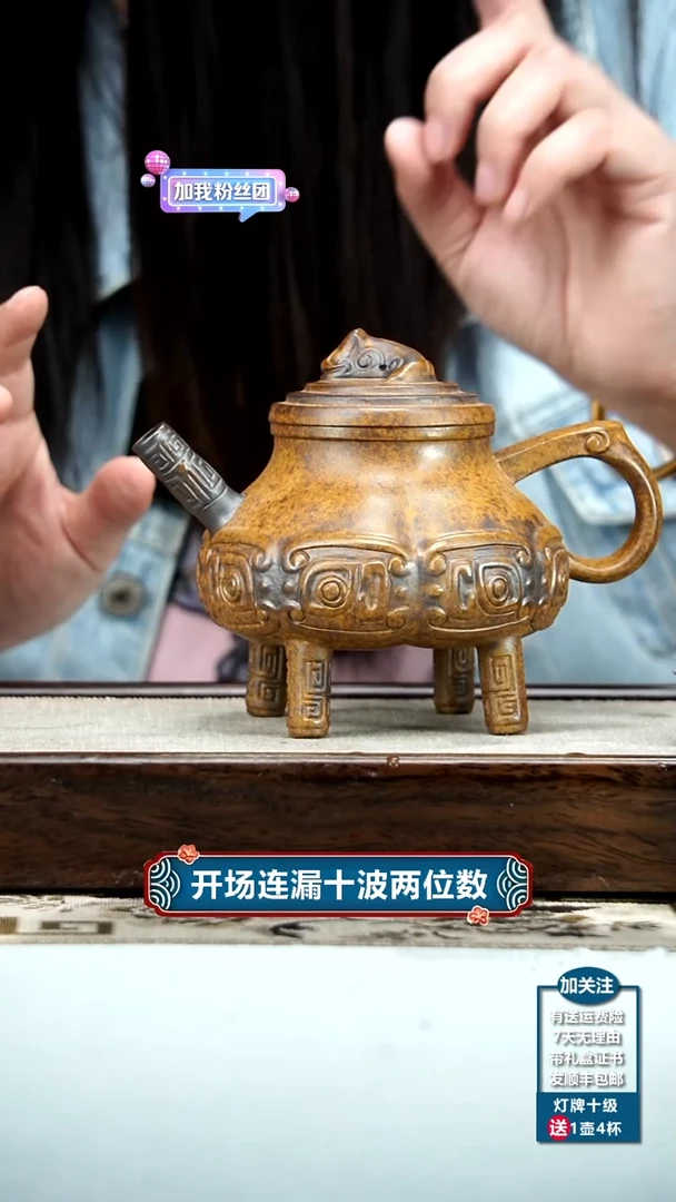 【闪购商品】紫砂茶壶高温柴烧四足青铜纹鼎300CC