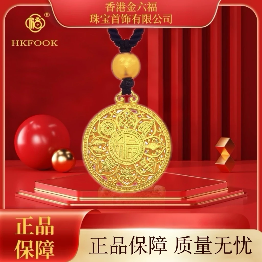 【香港金六福】福利复古富贵镂空八宝罗盘福字莲吊坠1