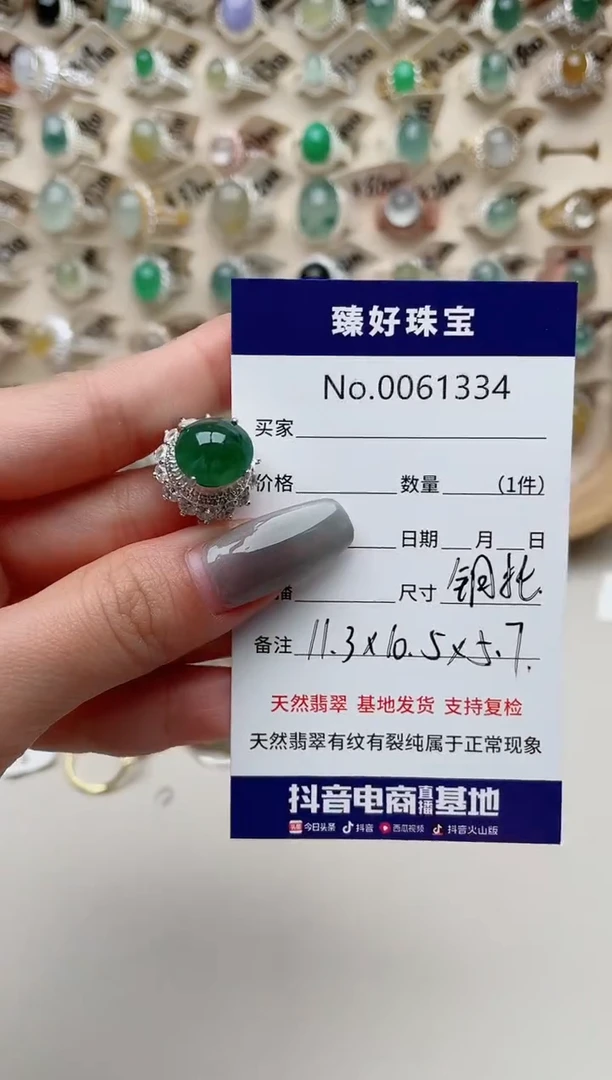 【闪购商品】翡翠戒指未镶嵌..........