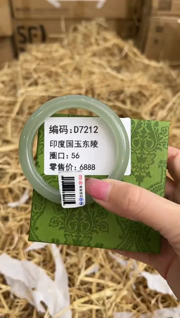未镶嵌手镯石英质玉D7212