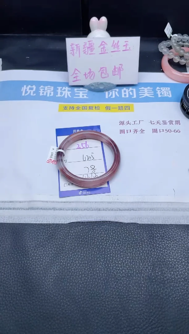 未镶嵌手串石英质玉256-62.5