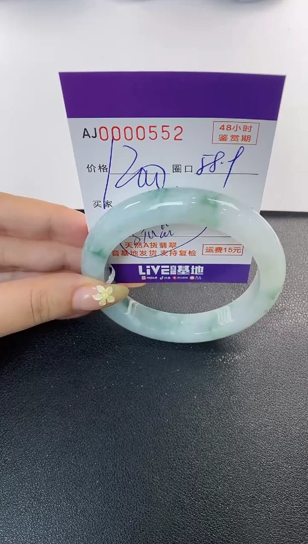 未镶嵌手镯翡翠读天然A货翡翠