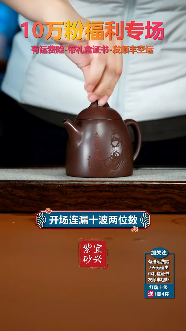 茶壶紫砂陈景明紫茄泥关羽秦权270CC