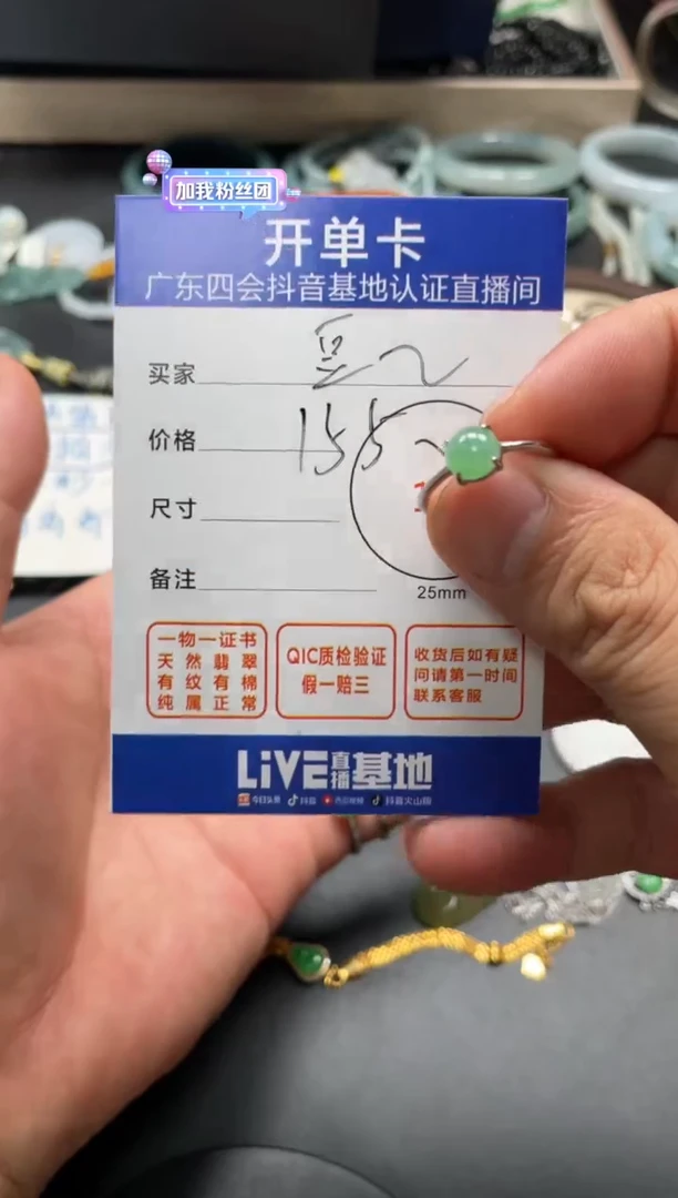 颈饰未镶嵌翡翠豆*戒指