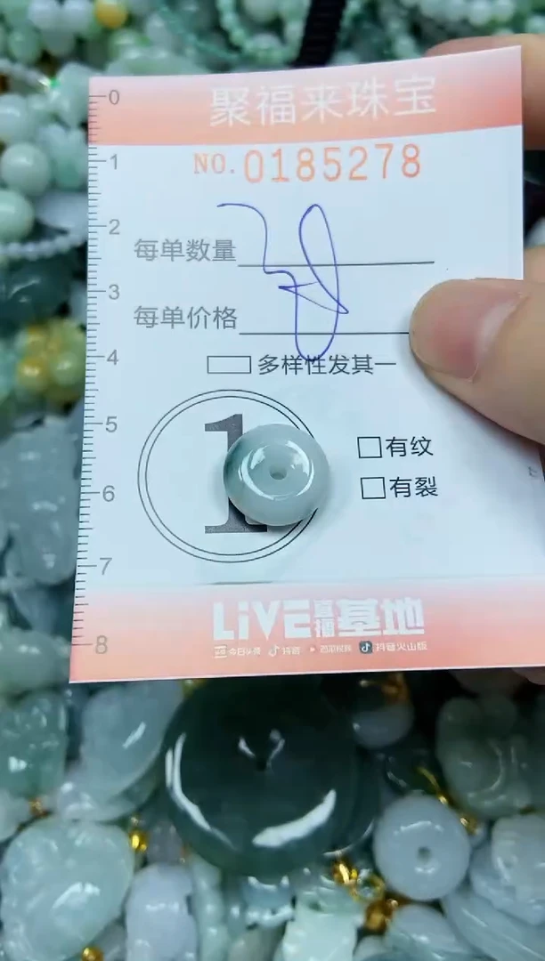 翡翠未镶嵌颈饰闪购0185278