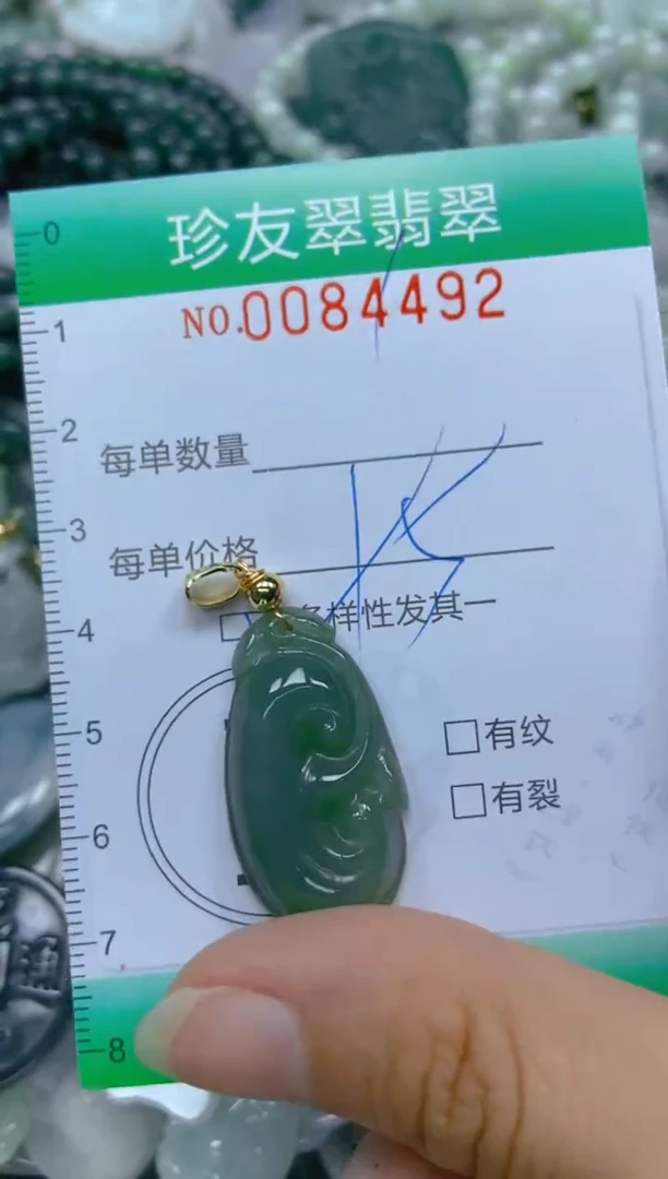 【闪购商品】翡翠颈饰未镶嵌闪购0084492多样性发其一