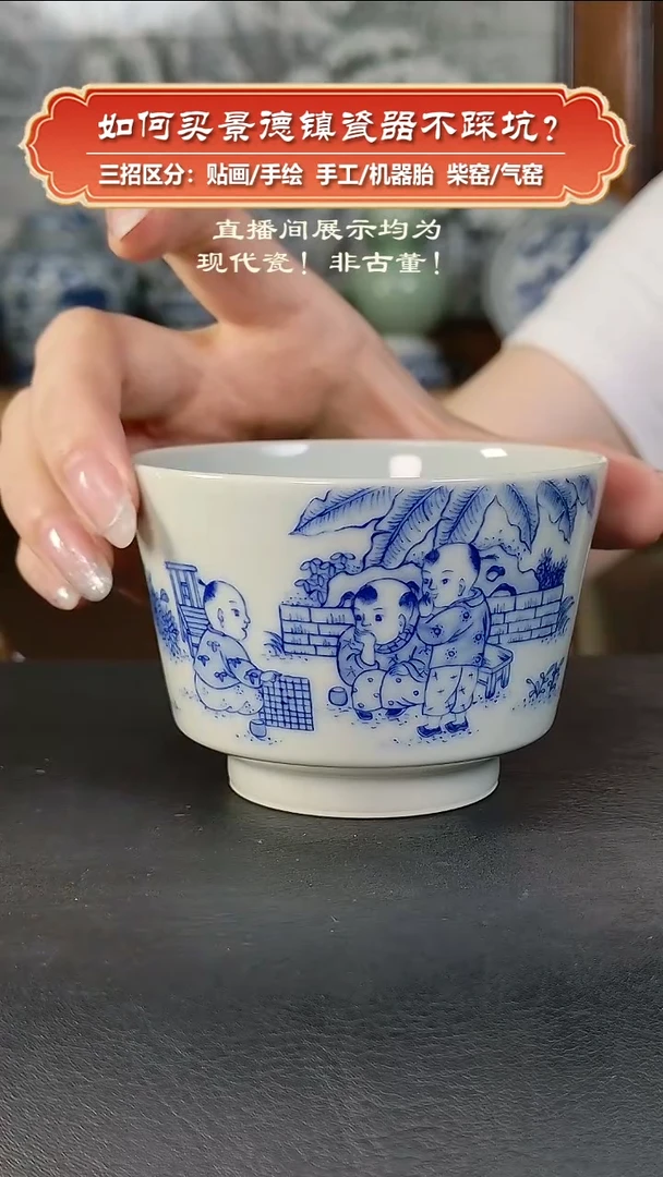 杯记石柴窑-手绘青花童趣马蹄杯