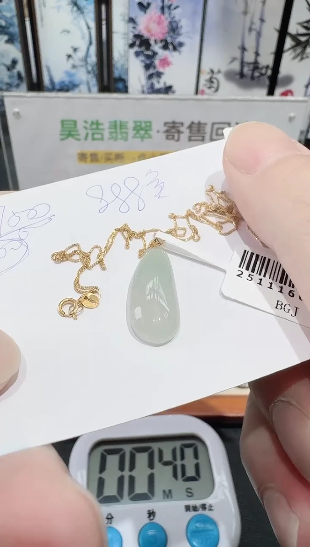 颈饰18K金镶嵌翡翠寄售回流，不退不换