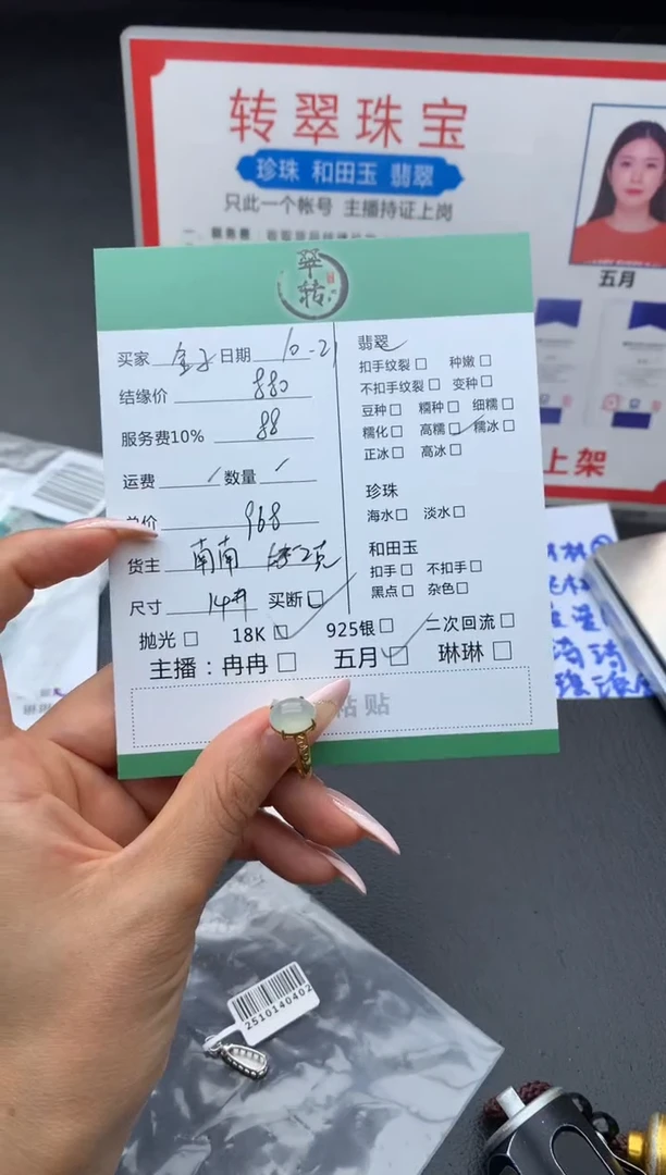 颈饰18K金镶嵌翡翠金*挂件