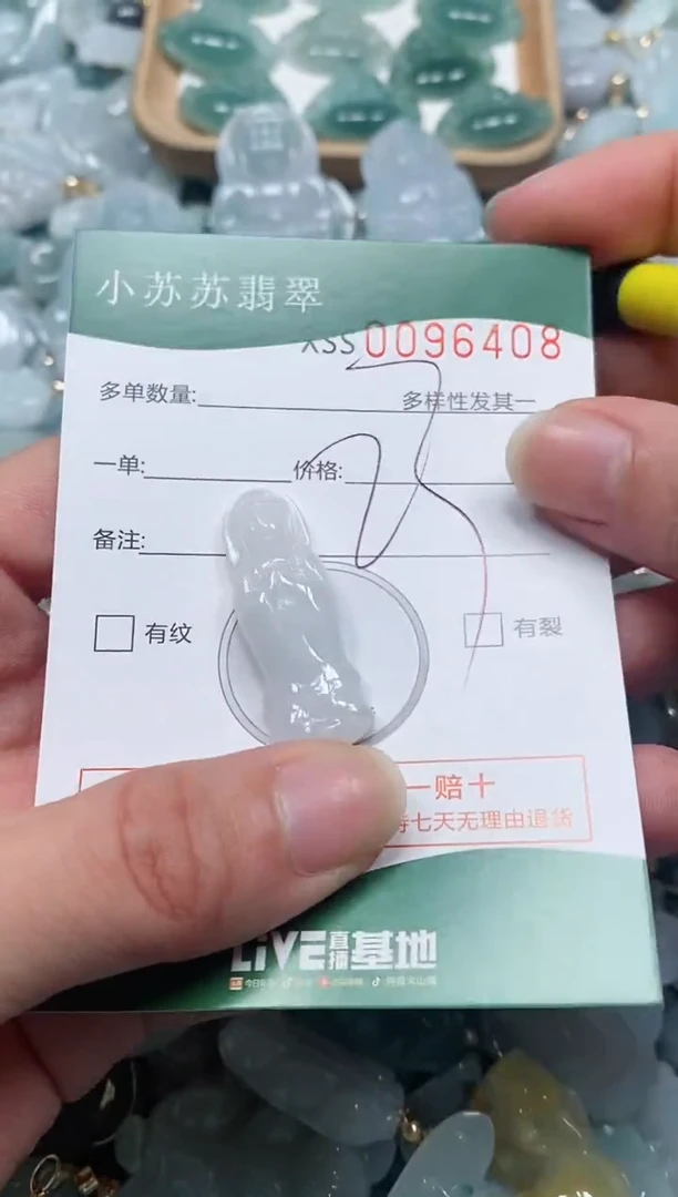 【闪购商品】翡翠颈饰未镶嵌闪购商品0096408