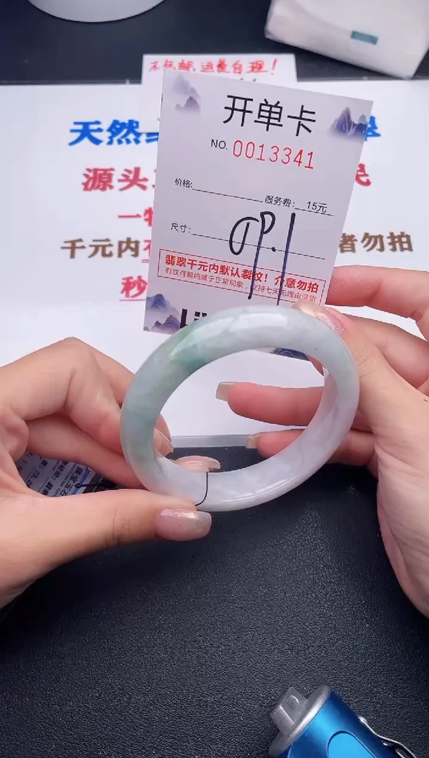 未镶嵌手镯翡翠41