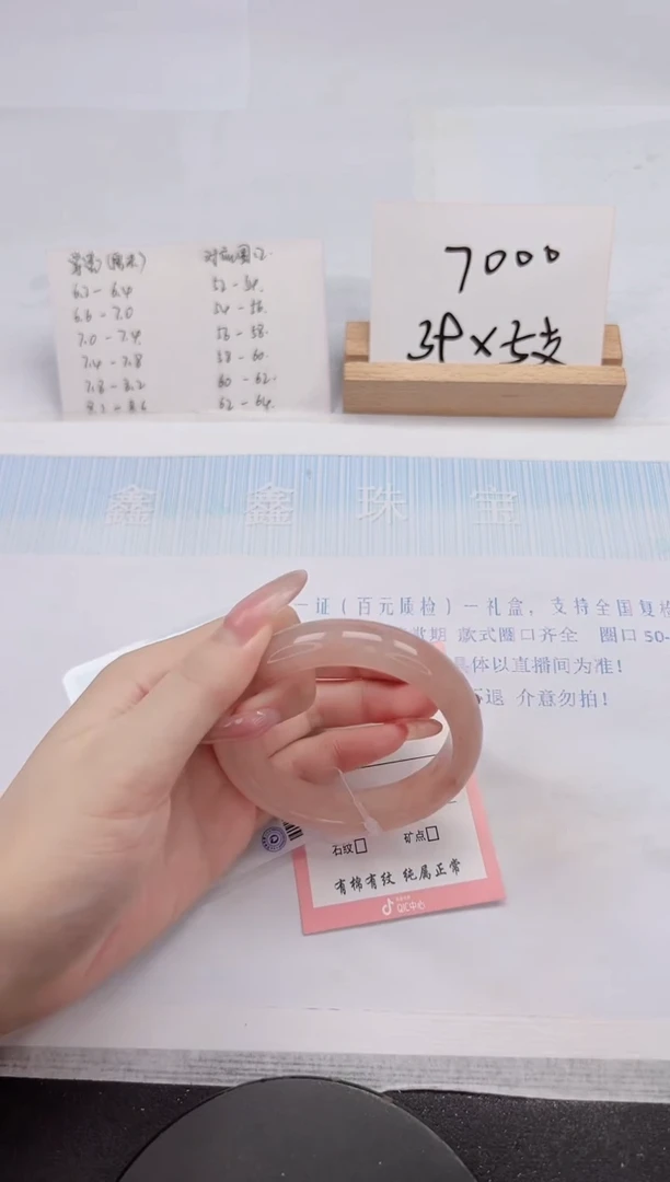 【闪购商品】石英质玉手镯未镶嵌140-56