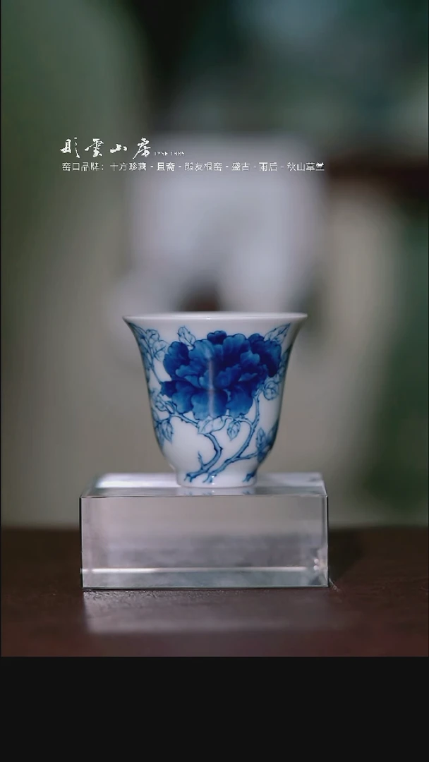 瓷片彤云山房高端茶器