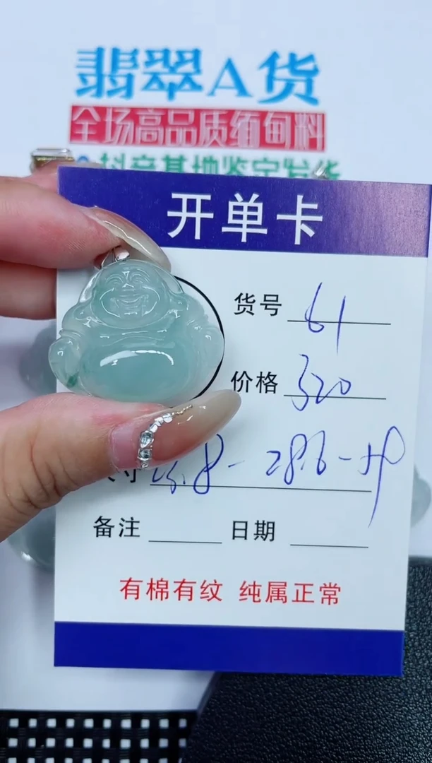 吊坠(赠链)银S925镶嵌翡翠61