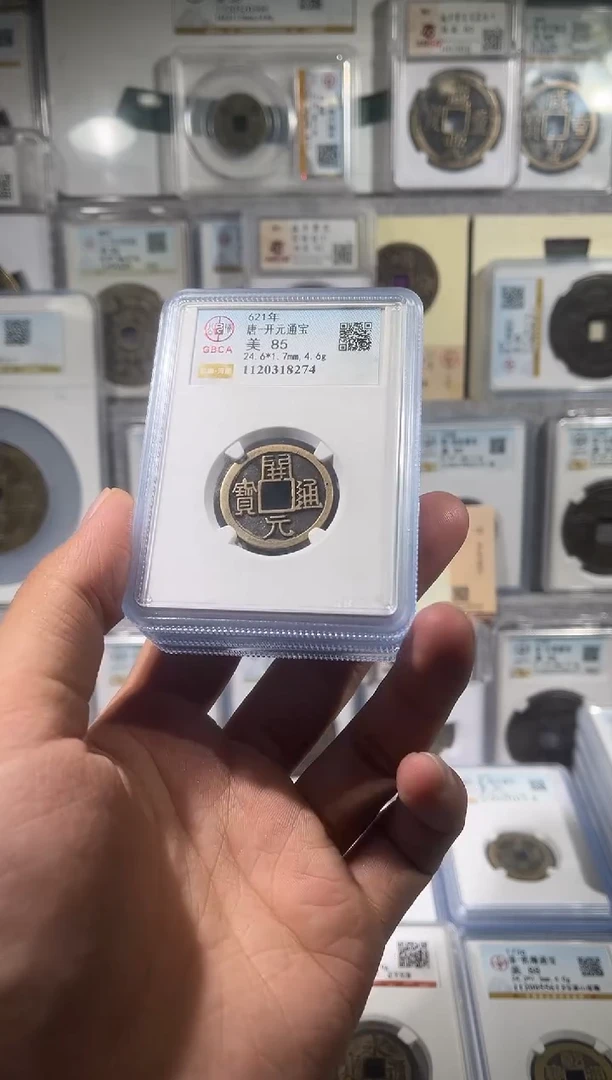铜齐泉 开元通宝  85