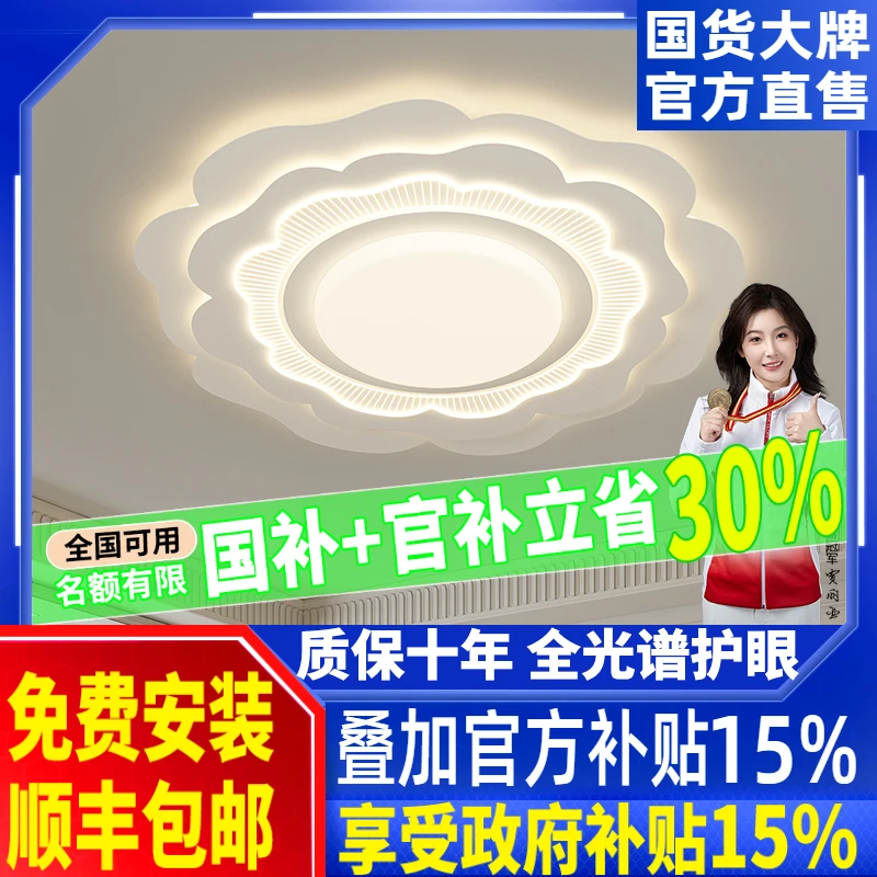 客厅主灯温馨北欧奶油风吸顶灯2026新款现代简约全光谱护眼卧室灯