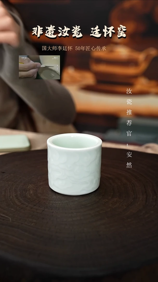 廷怀窑国大师玉青色祥云扳指杯