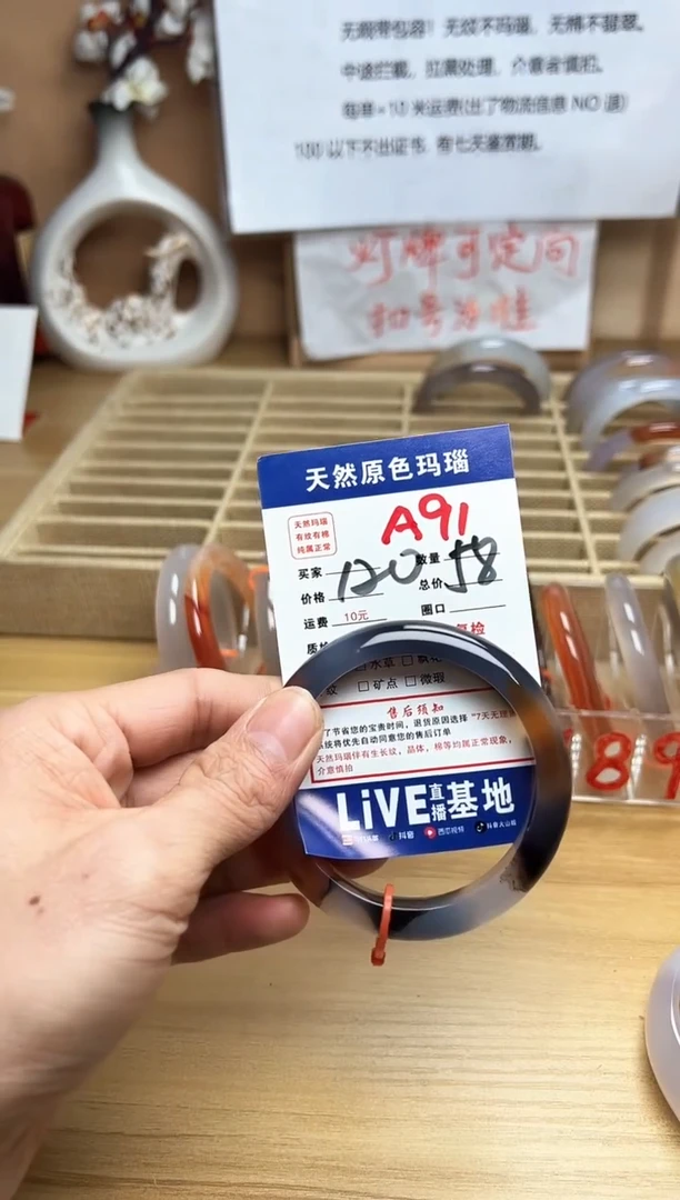 【闪购商品】玛瑙/玉髓珠宝奇石未镶嵌A91