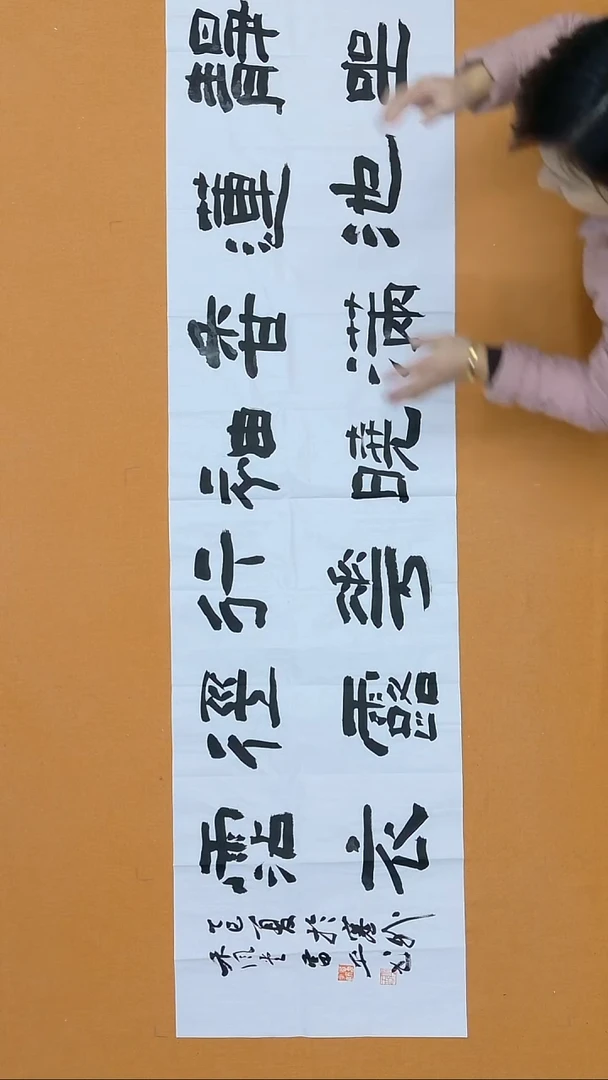 书法雷平 内蒙古理事S 13届 兰亭书家48*180  八平尺