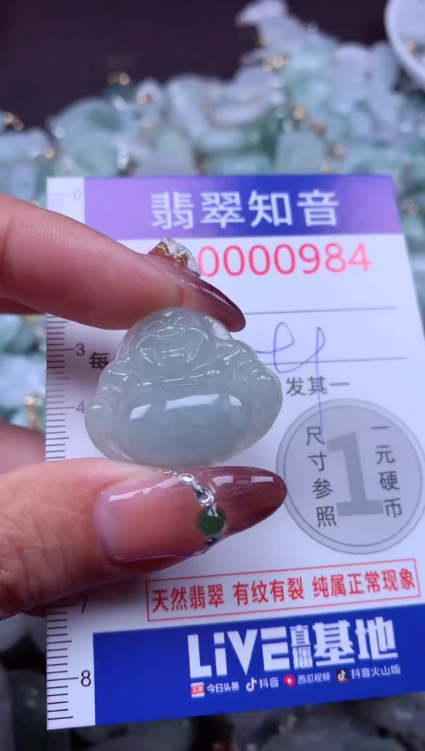 吊坠(不含链)未镶嵌翡翠984