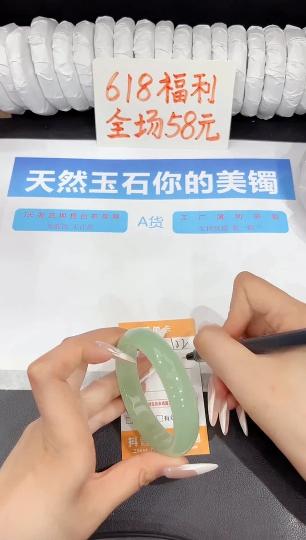 石英质玉手镯未镶嵌122-55.4