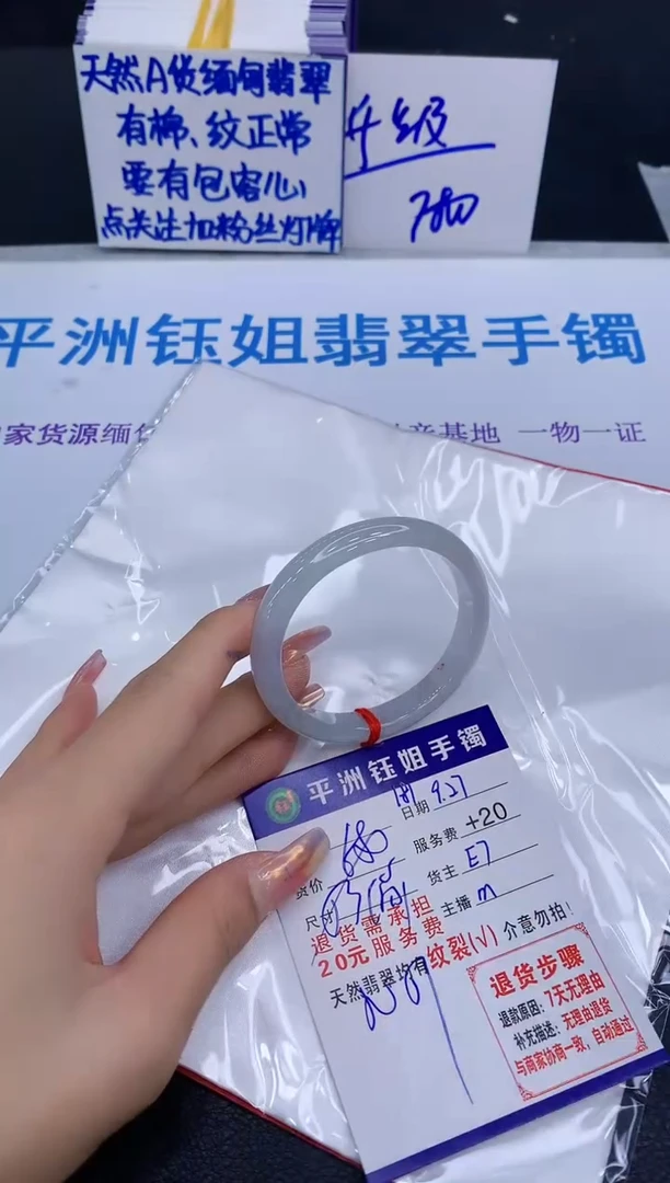 未镶嵌手镯翡翠111