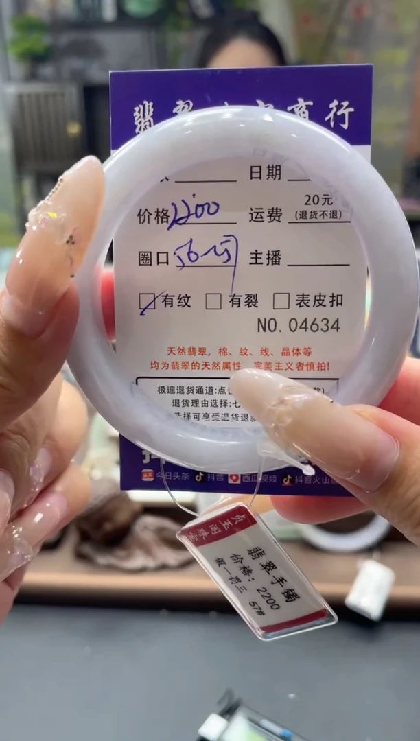 未镶嵌手镯翡翠04634****