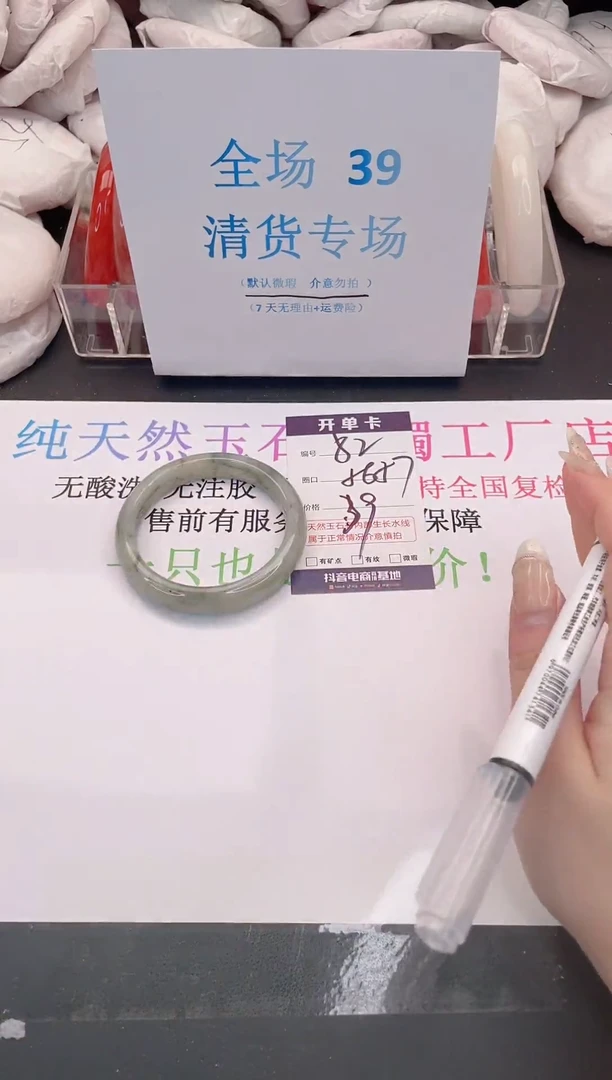 未镶嵌手镯石英质玉编码82