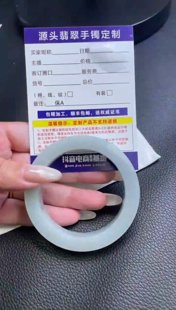 定制翡翠手镯未镶嵌手镯