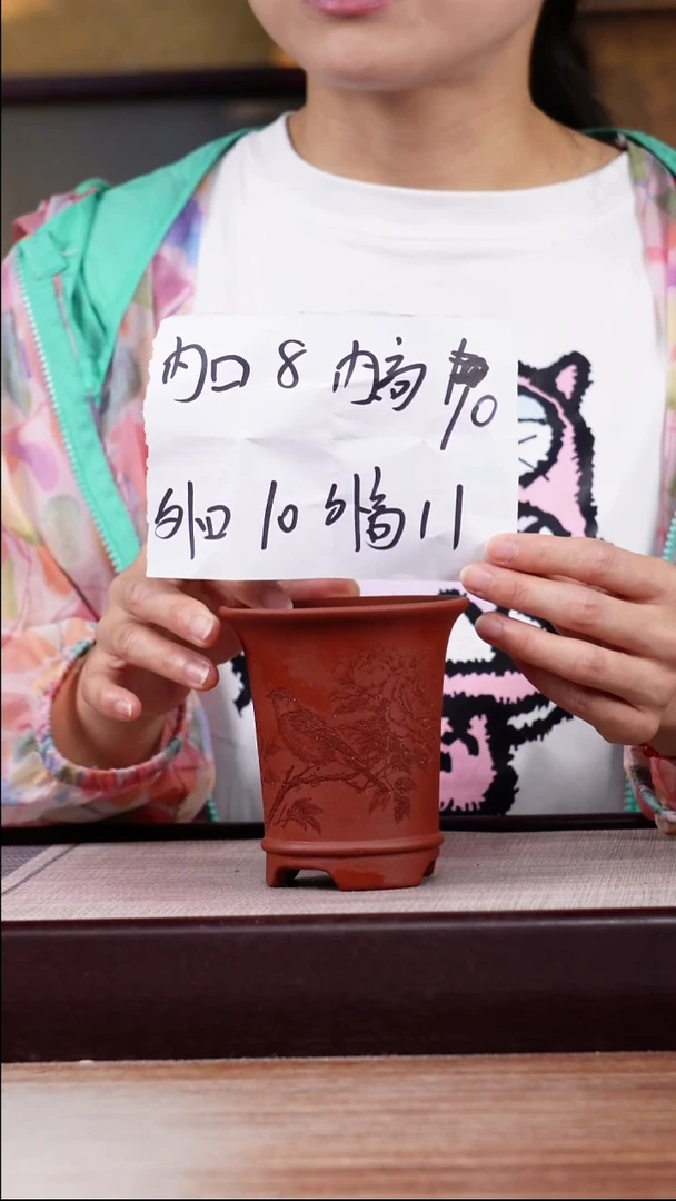 紫砂花盆新款清水泥刻绘牡丹鸟迷你喇叭一只无托