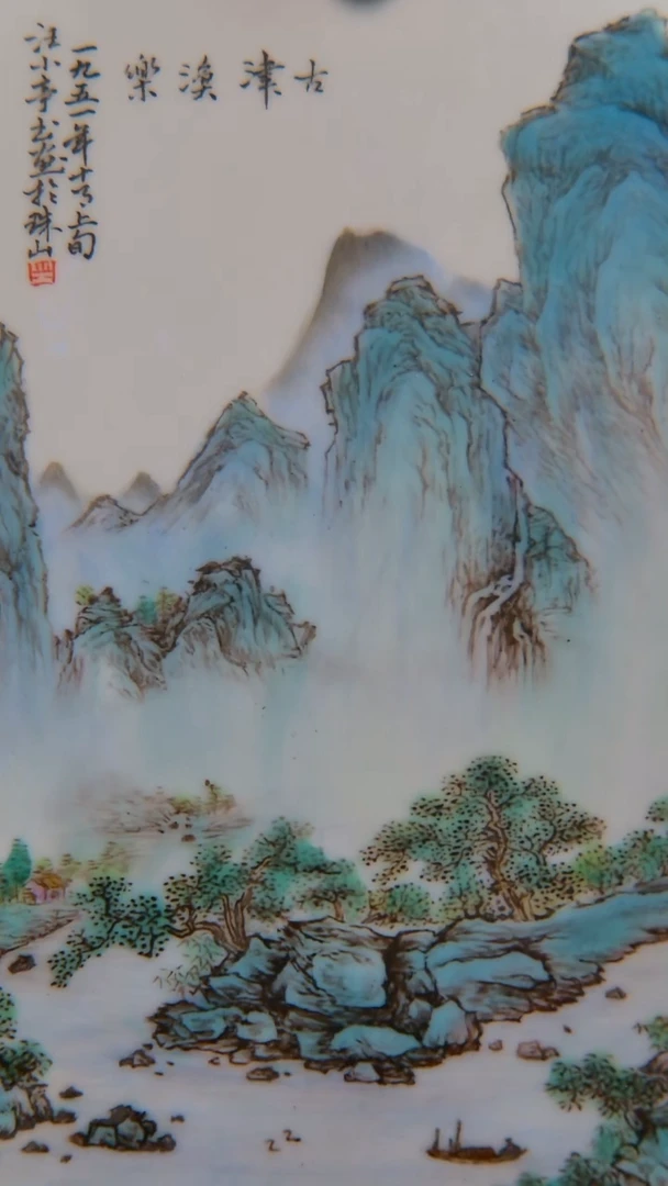 瓷央博文化交流瓷器山水瓷板