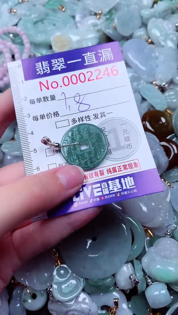 吊坠(不含链)未镶嵌翡翠2246