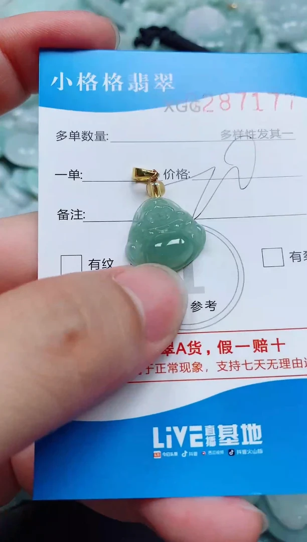 翡翠未镶嵌颈饰闪购商品0287177