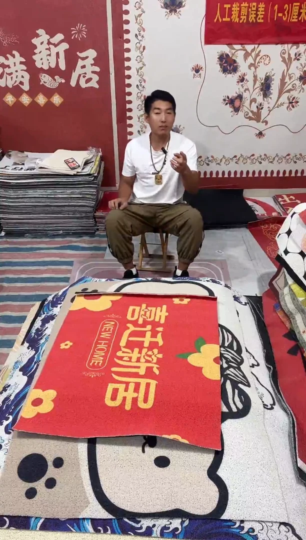 不退不换瑕疵丝圈地毯80*100cm526
