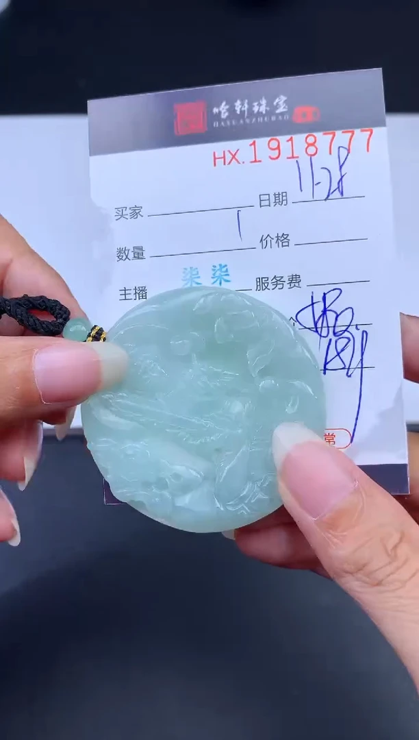 未镶嵌挂件翡翠哈轩 挂件1