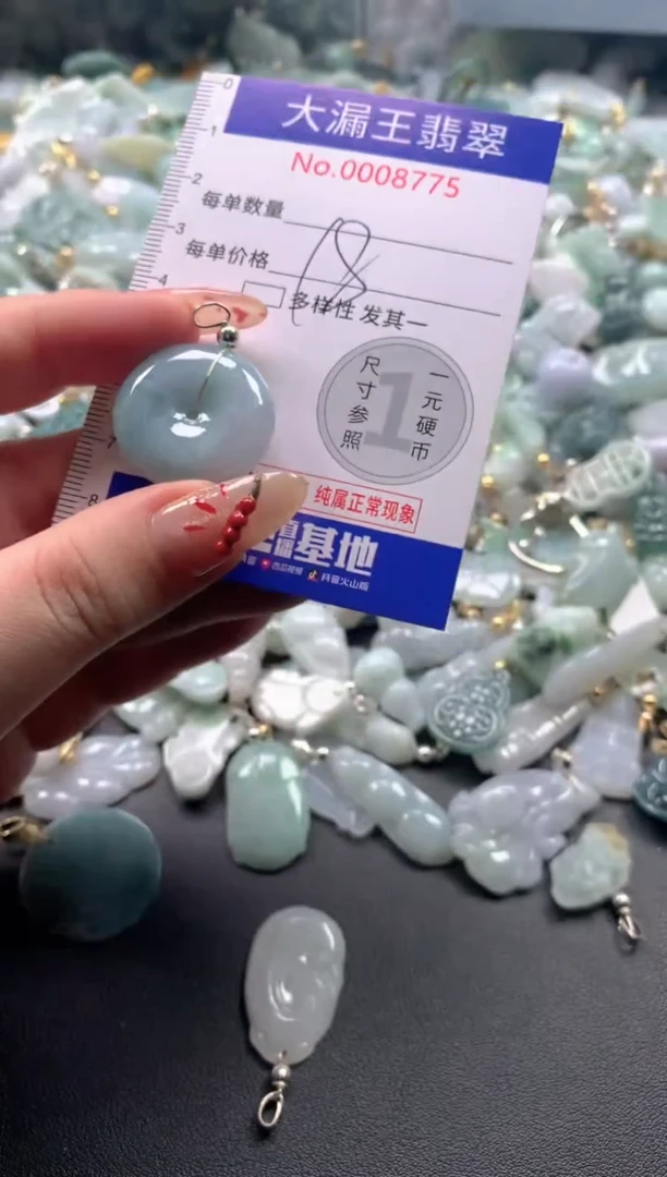 【闪购商品】翡翠吊坠(不含链)未镶嵌8775