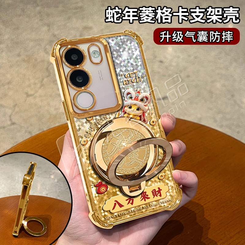 蛇年金色渐变菱格电镀防摔适用【VIVO】s17旋转支架手机壳