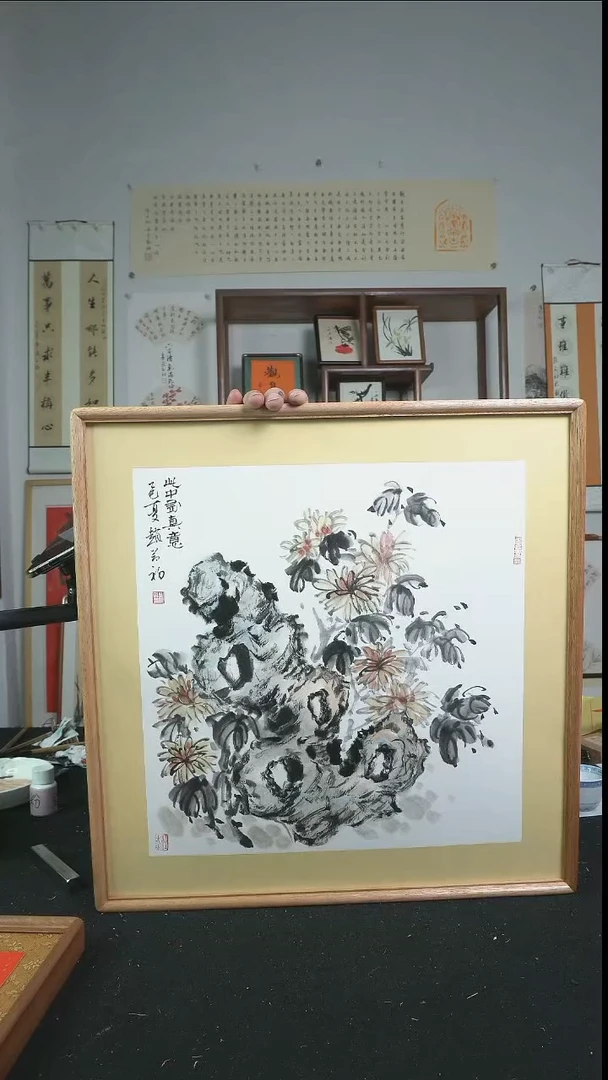 书法此中有真意菊花图