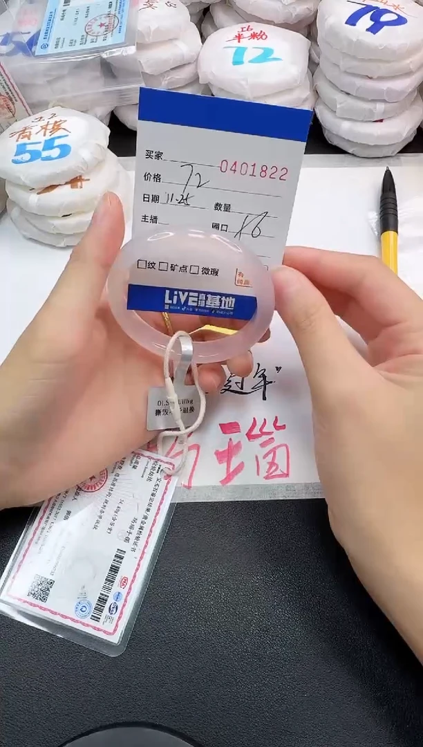 手镯玛瑙/玉髓未镶嵌1822