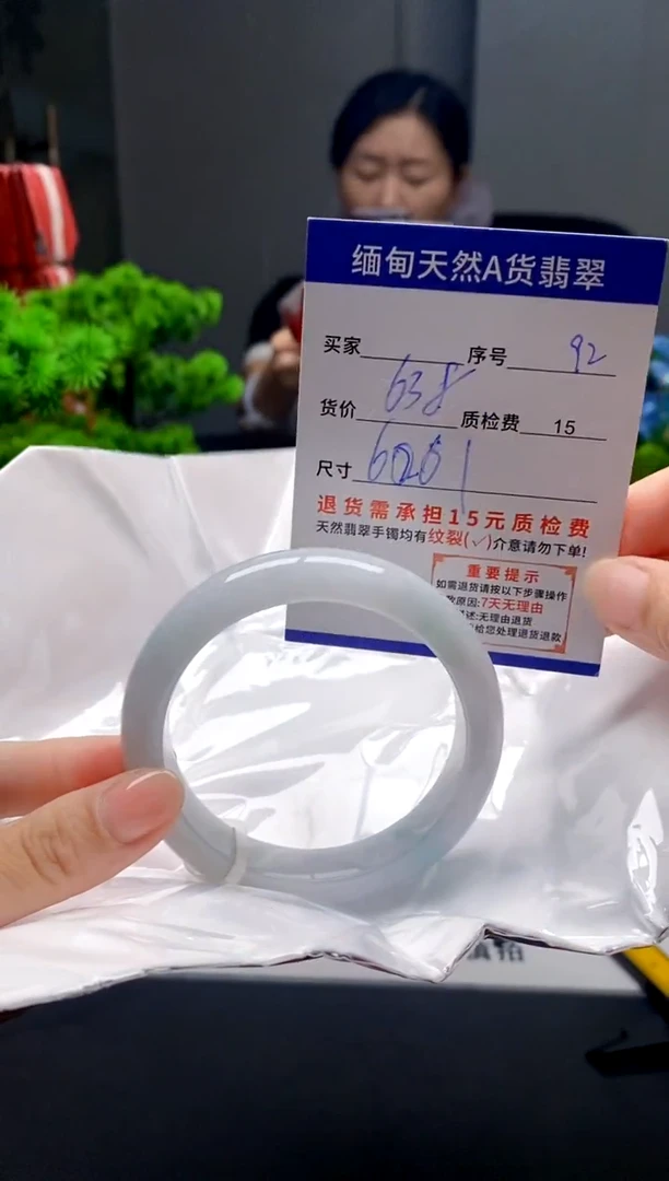 未镶嵌手镯翡翠92缅甸天然A货翡翠需包容瑕疵，介意慎拍